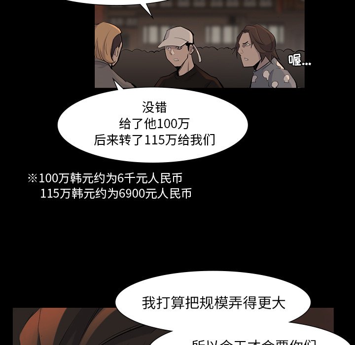 第38話 - 第28张