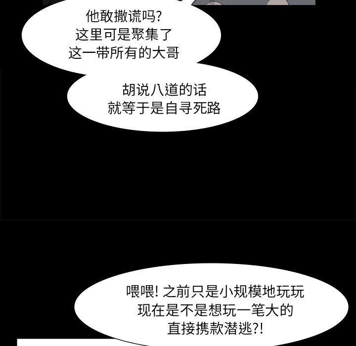 第38話 - 第32张