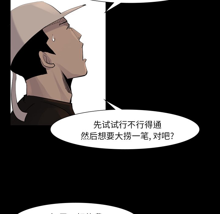 第38話 - 第33张