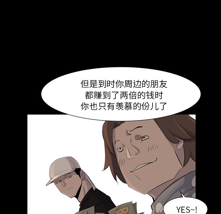 第38話 - 第35张
