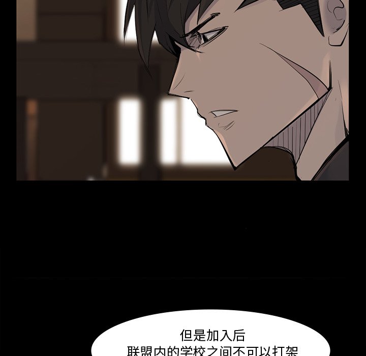 第38話 - 第37张
