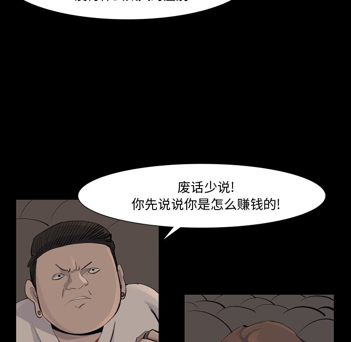 第38話 - 第39张
