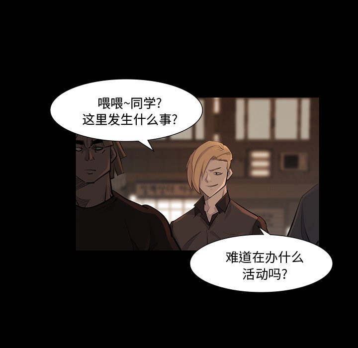 第38話 - 第4张