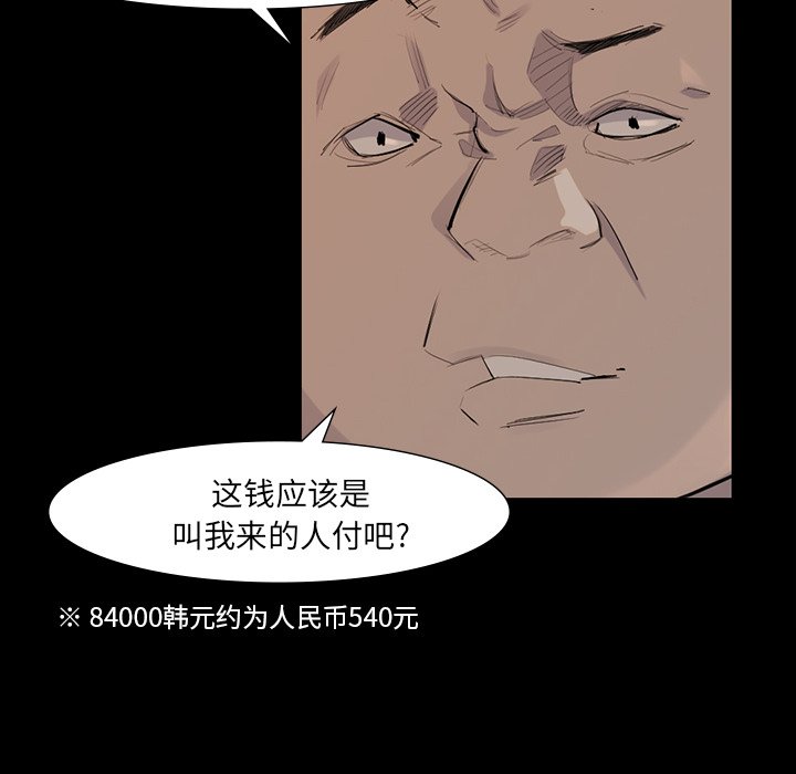 第38話 - 第51张