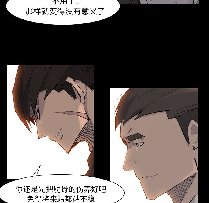 第38話 - 第53张