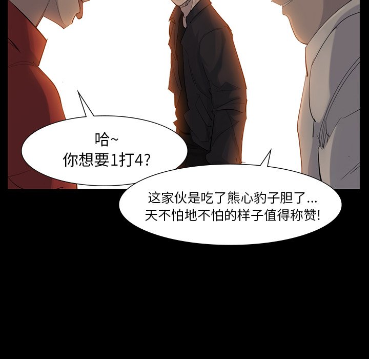 第38話 - 第55张