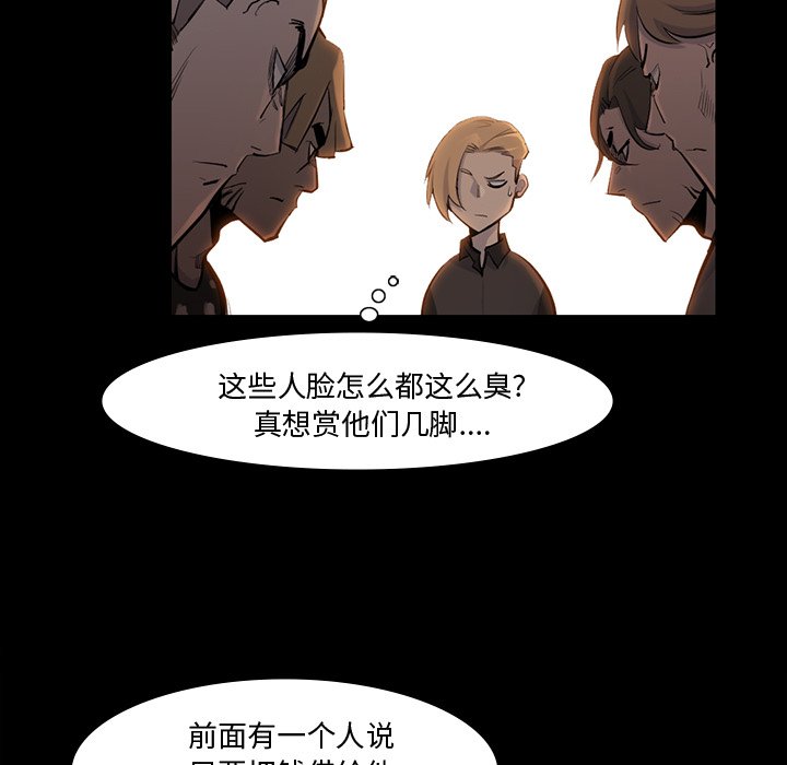 第38話 - 第6张