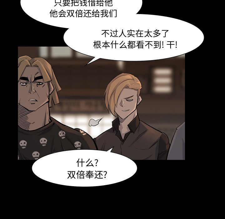 第38話 - 第7张