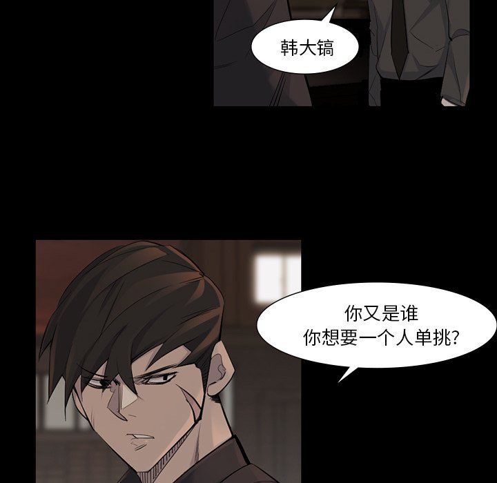 第38話 - 第76张