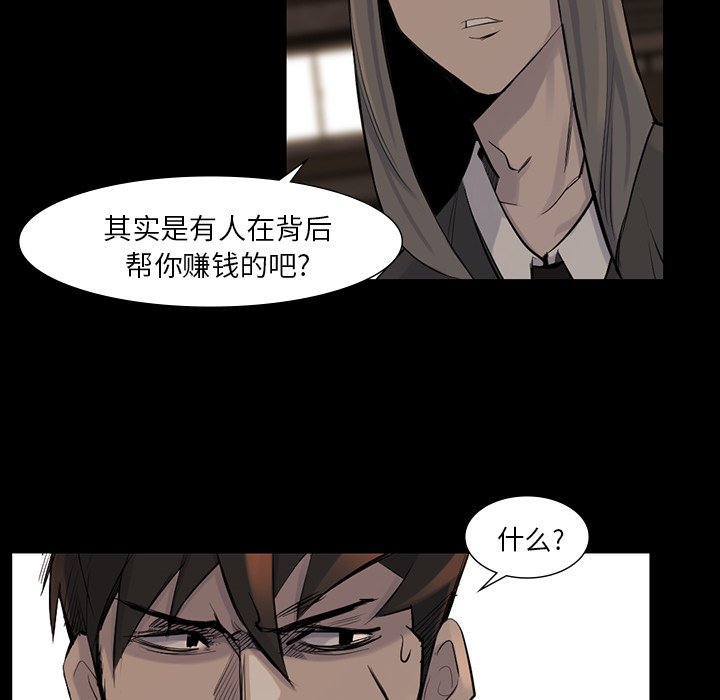 第38話 - 第78张
