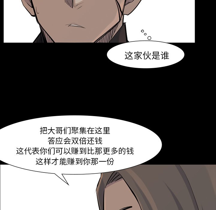 第38話 - 第79张