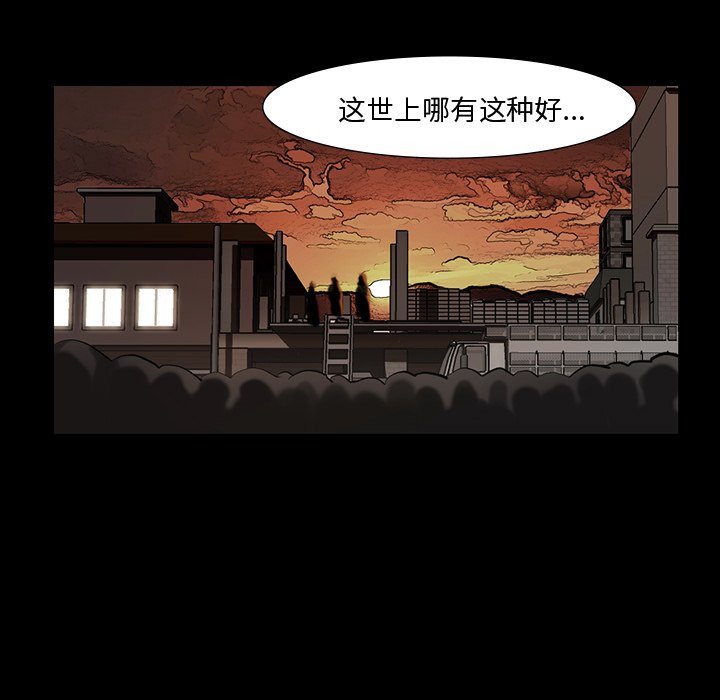 第38話 - 第8张