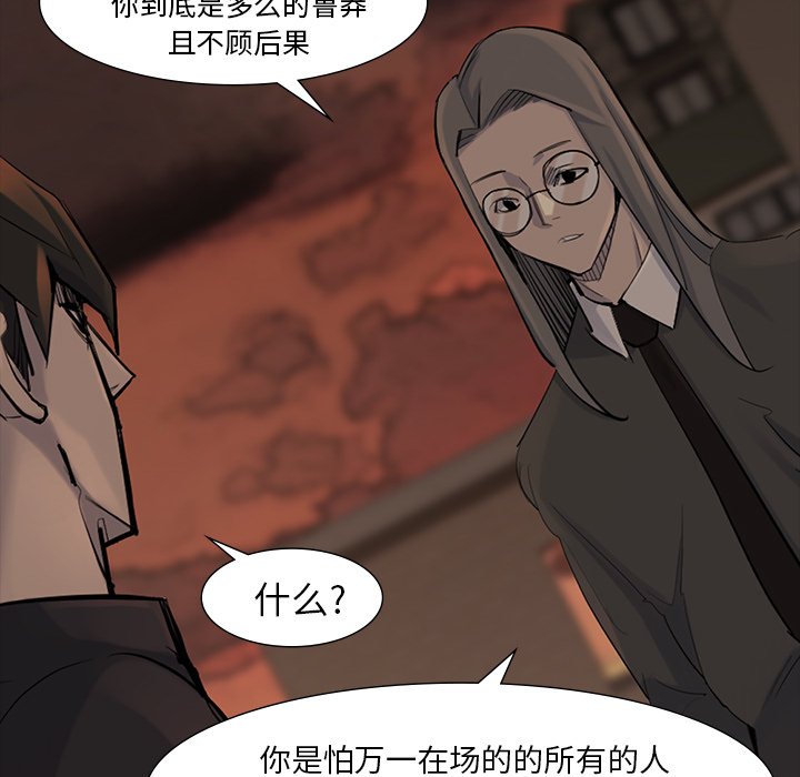第38話 - 第82张