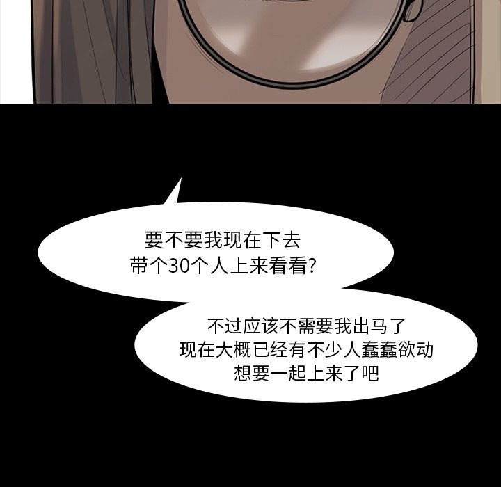 第38話 - 第84张