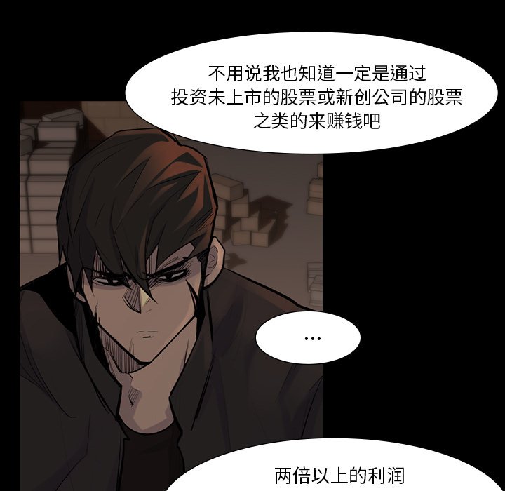 第38話 - 第85张