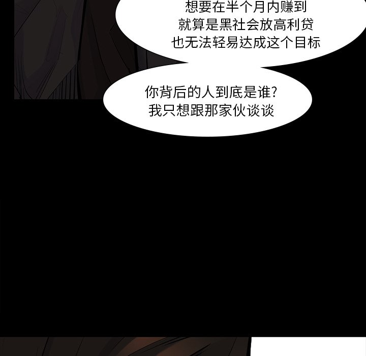 第38話 - 第86张