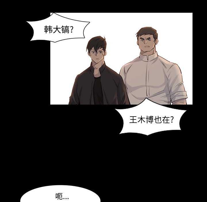 第38話 - 第9张