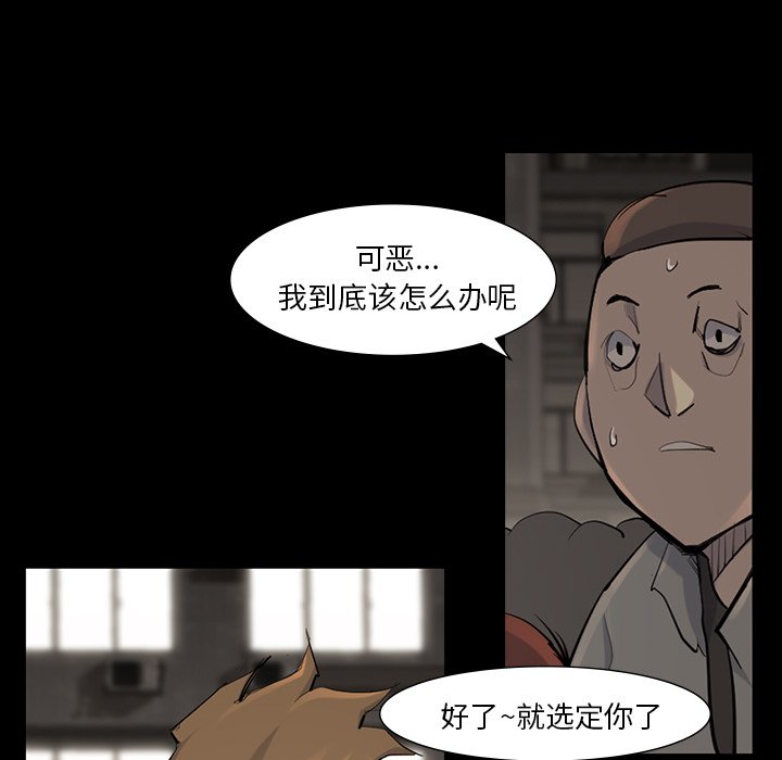 第39話 - 第10张