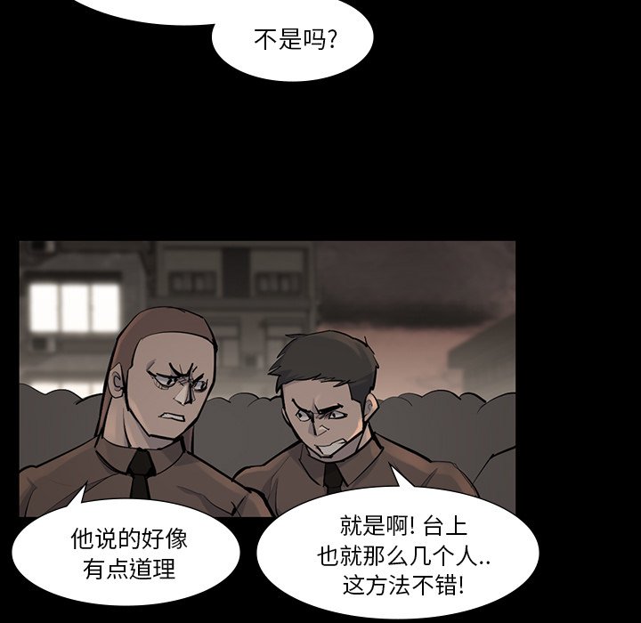 第39話 - 第15张