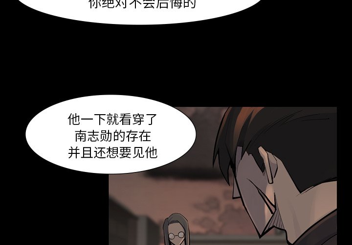 第39話 - 第2张