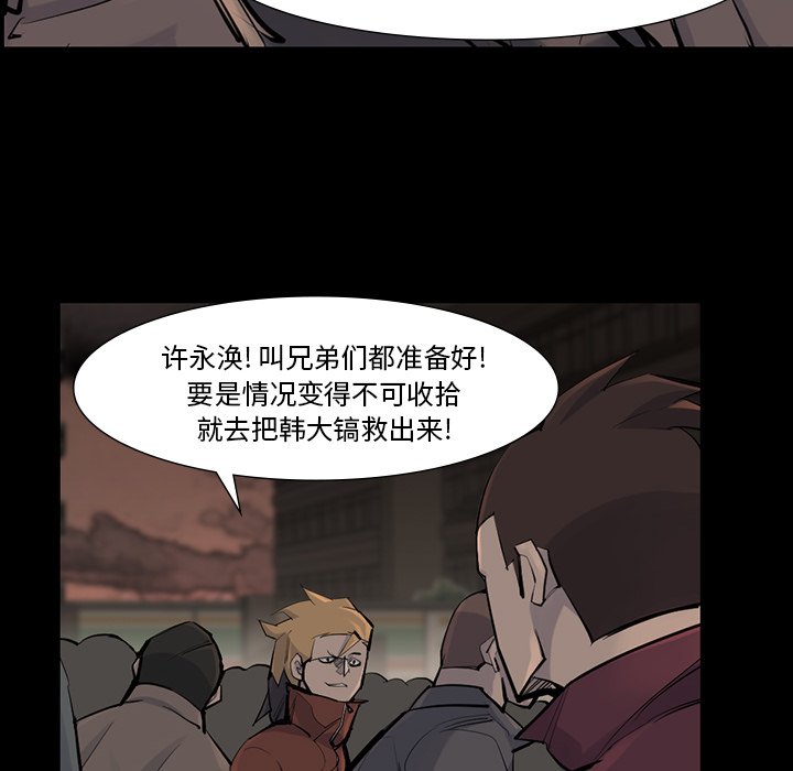 第39話 - 第20张
