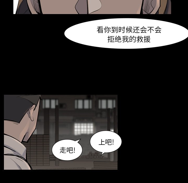 第39話 - 第23张