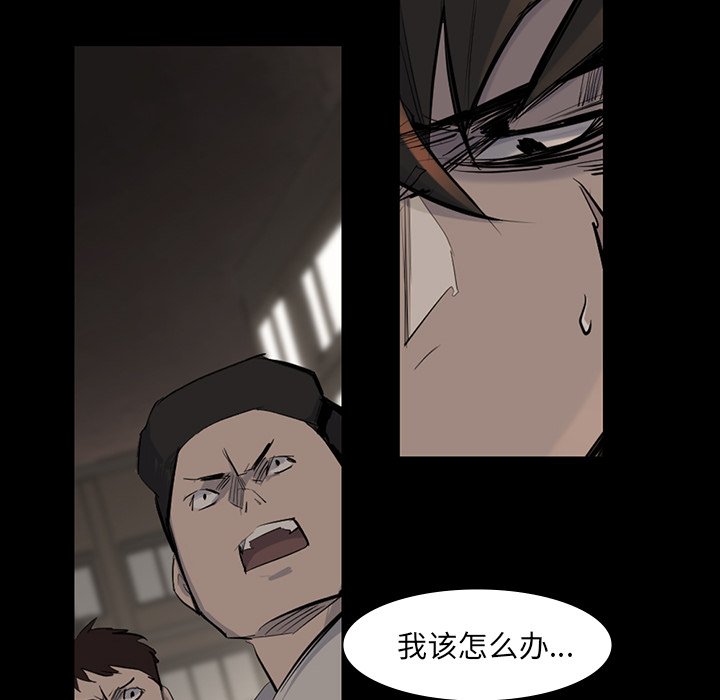 第39話 - 第28张