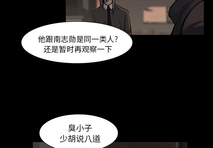 第39話 - 第3张