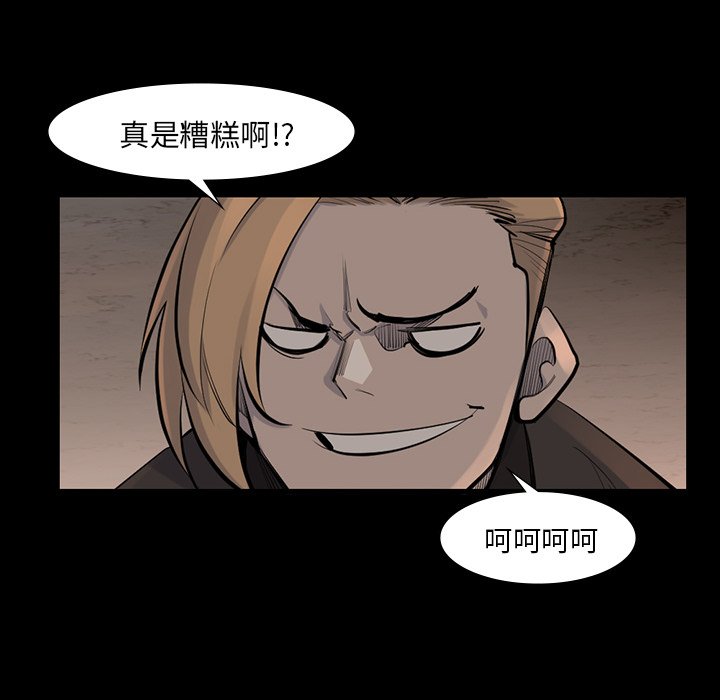 第39話 - 第34张