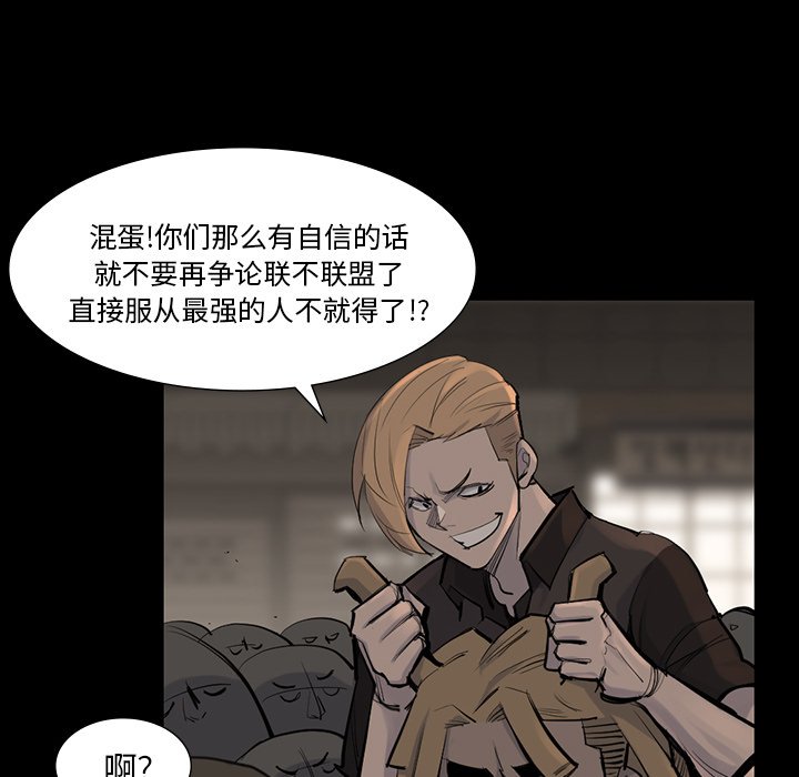 第39話 - 第36张