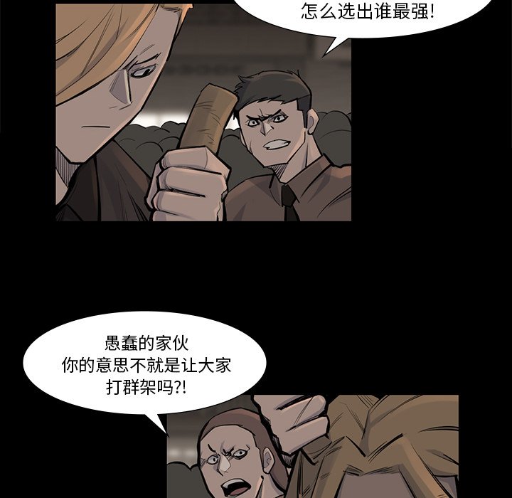 第39話 - 第38张