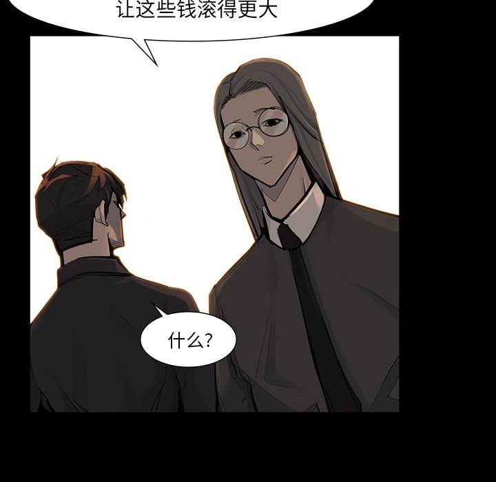 第39話 - 第5张