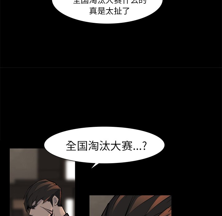 第39話 - 第65张