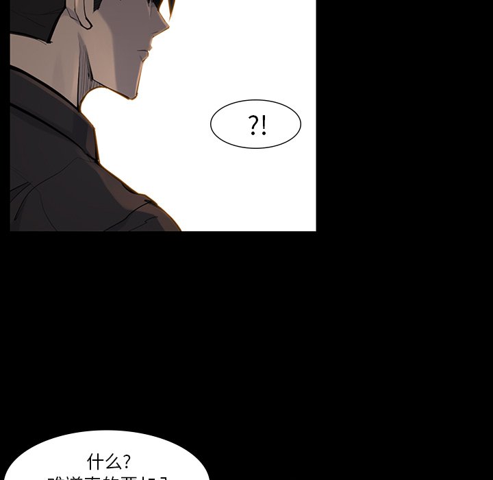 第39話 - 第7张