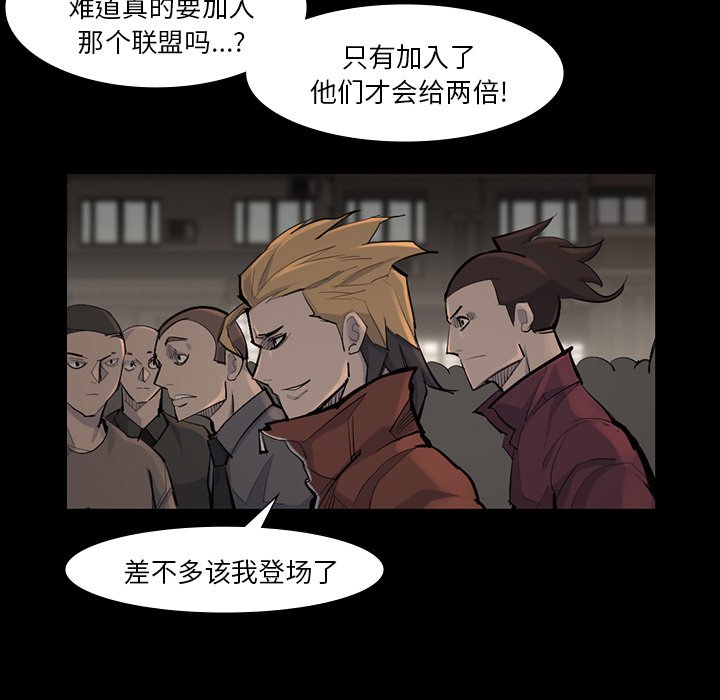 第39話 - 第8张