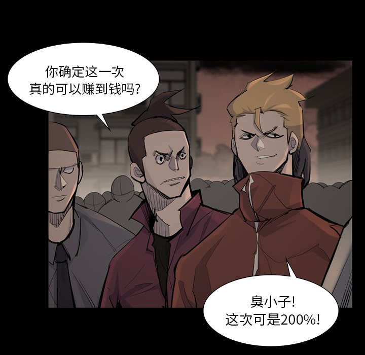 第39話 - 第9张