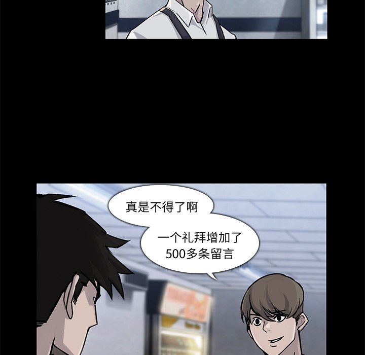 第4話 - 第20张