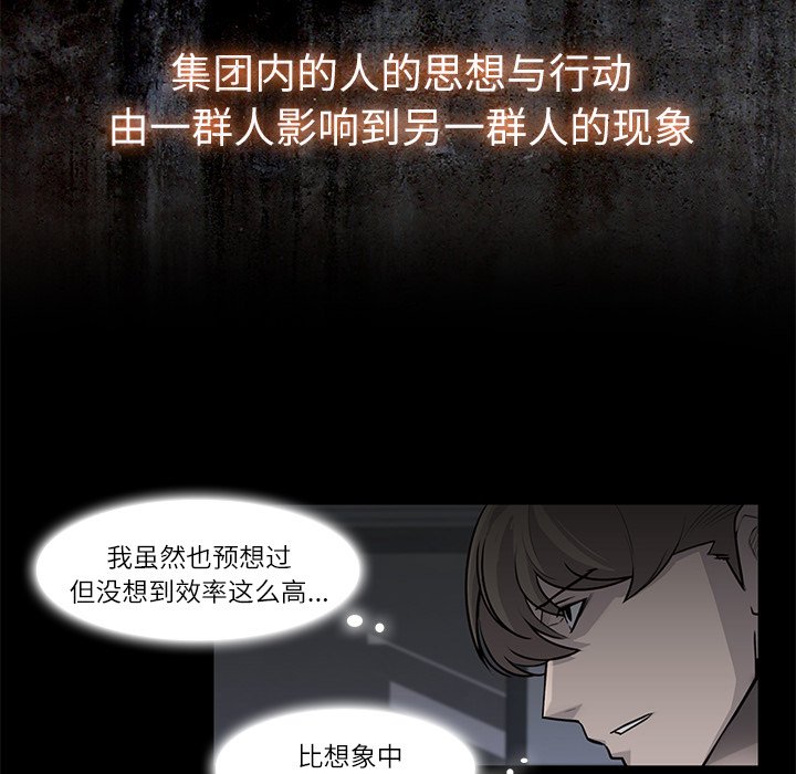 第4話 - 第23张