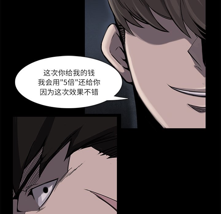 第4話 - 第28张