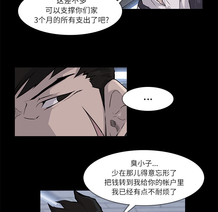 第4話 - 第30张