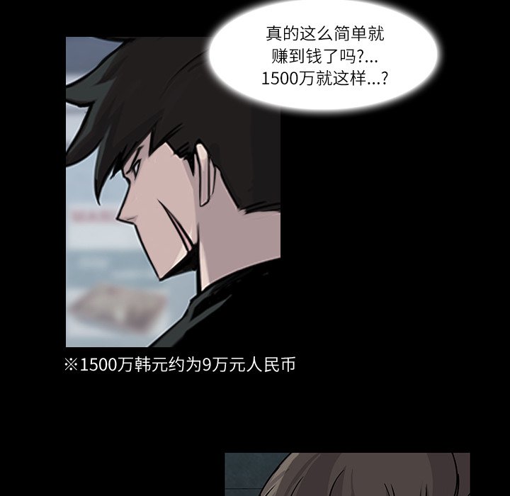 第4話 - 第33张