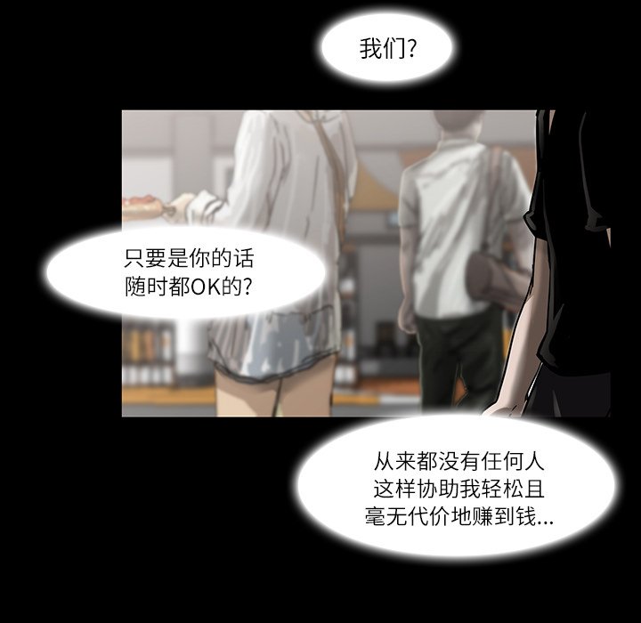 第4話 - 第43张