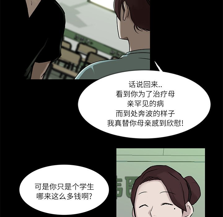 第4話 - 第50张
