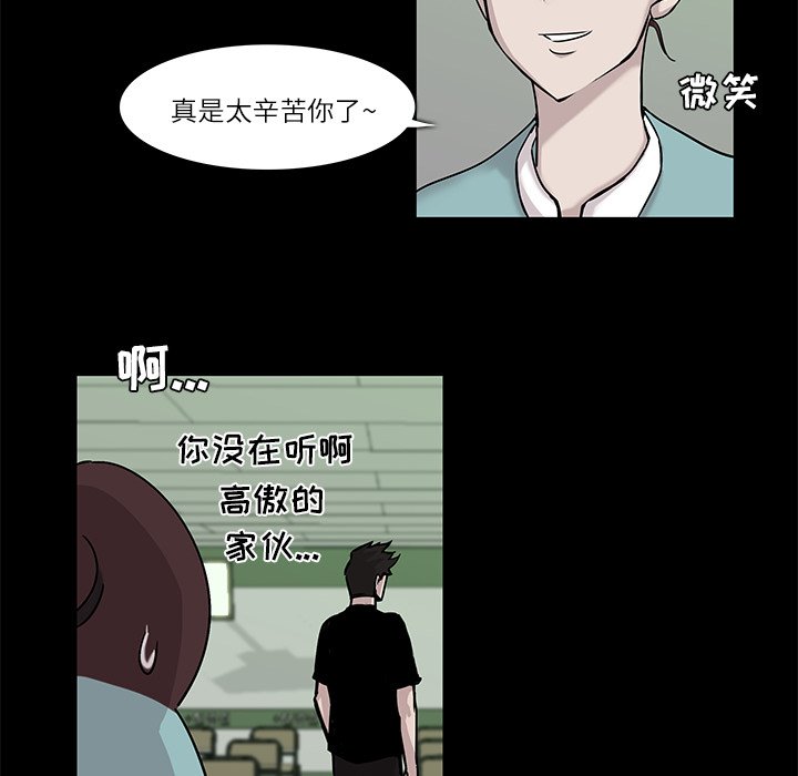 第4話 - 第51张