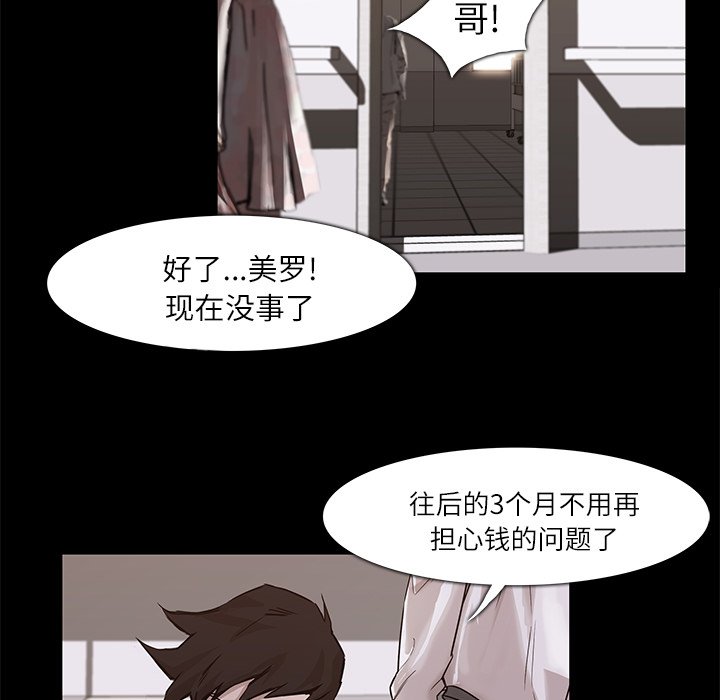 第4話 - 第53张
