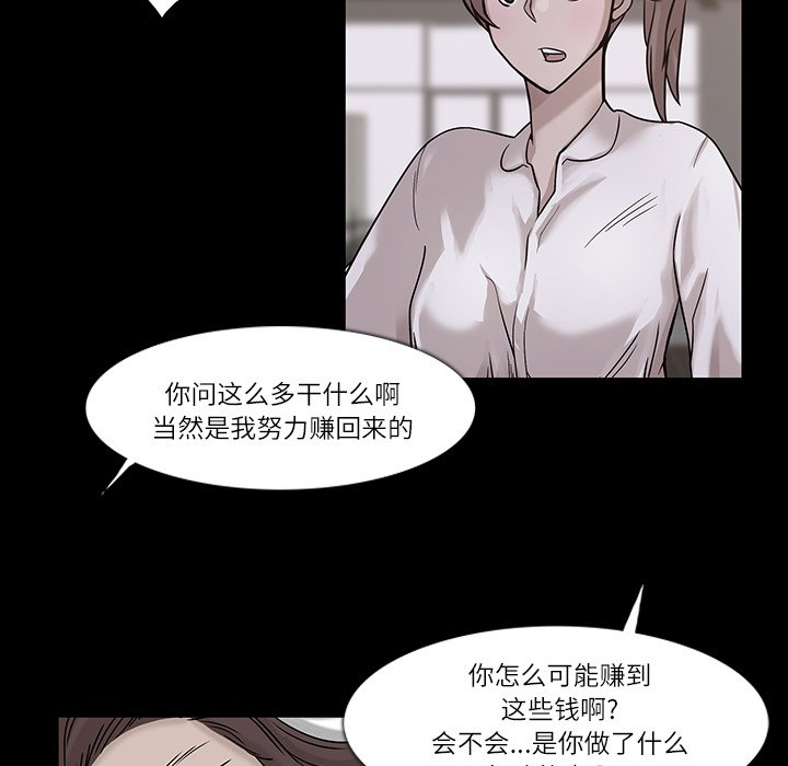 第4話 - 第55张