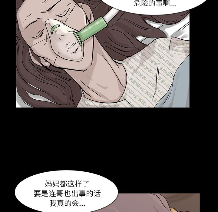 第4話 - 第56张