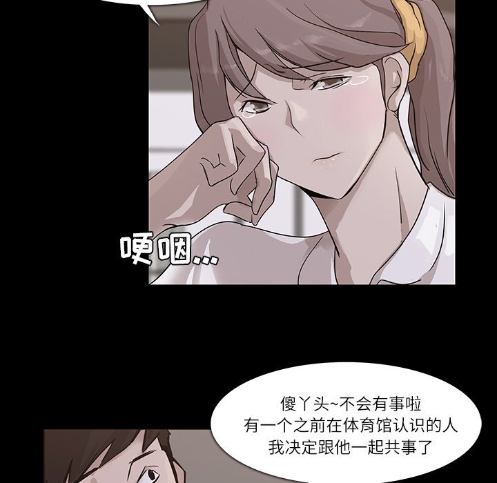 第4話 - 第57张