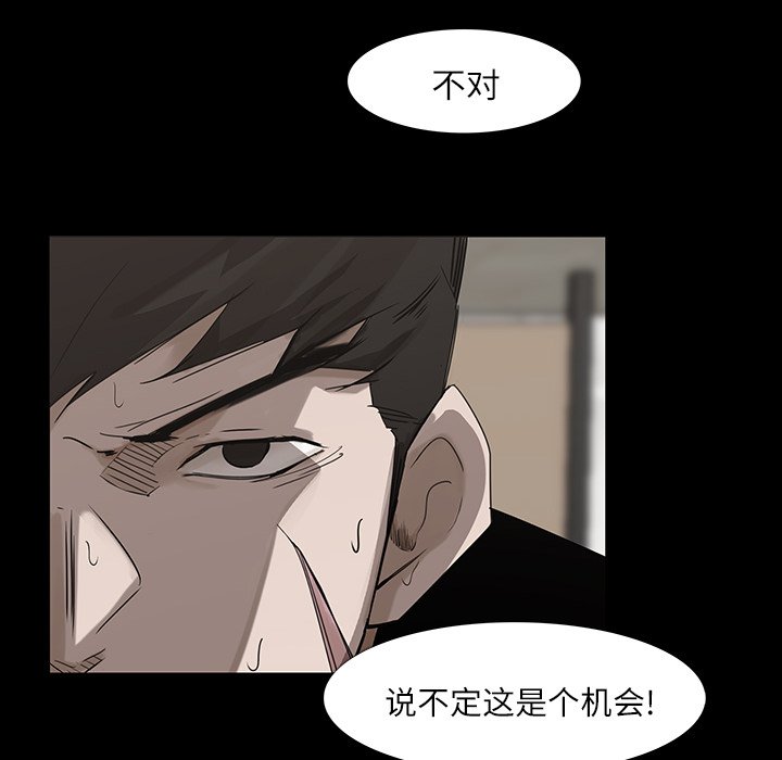 第4話 - 第87张