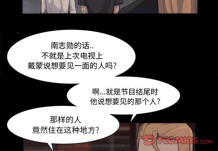第40話 - 第1张